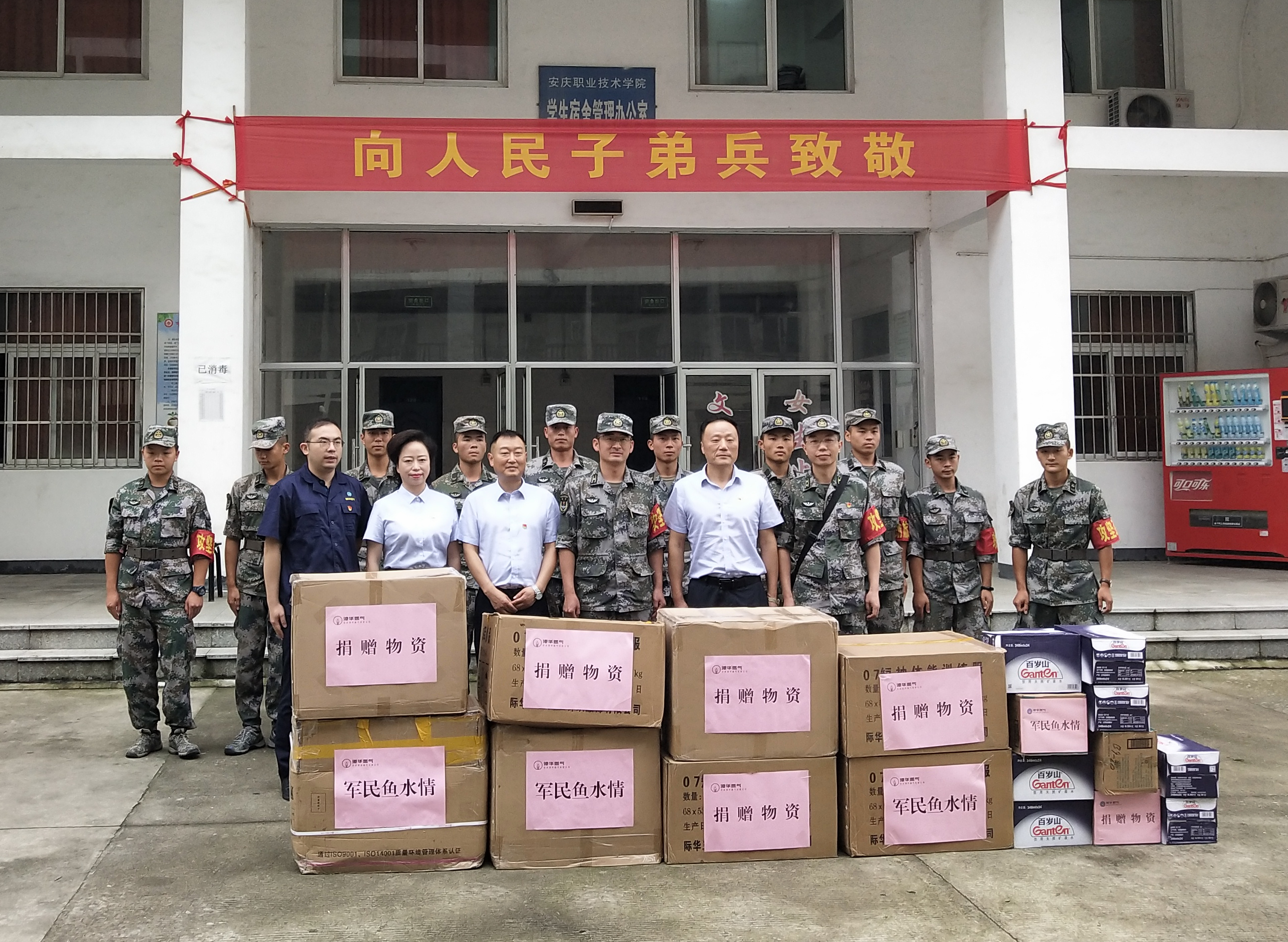 同舟共濟(jì)  安慶港華慰問抗洪搶險部隊(duì)官兵